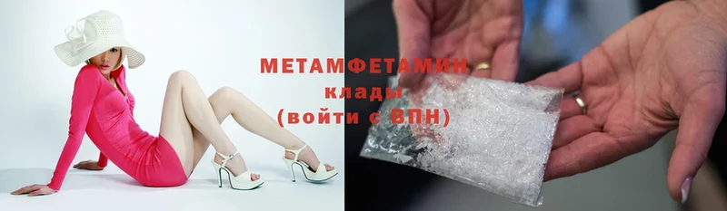 Метамфетамин витя  купить  цена  Байкальск 